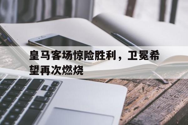 平博体育sport-皇马主场