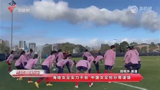 中国足球队女足