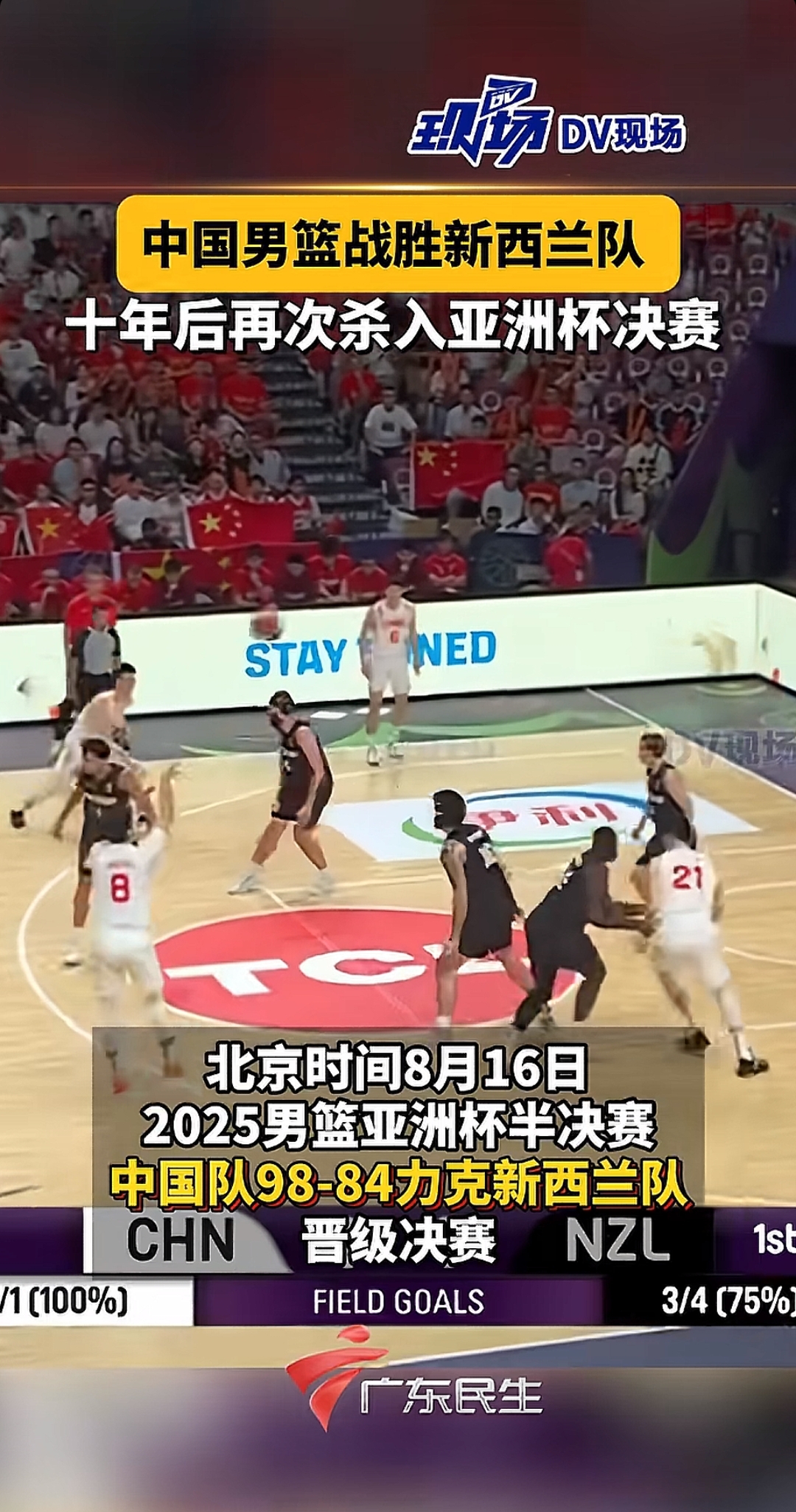 国家队精彩视频
