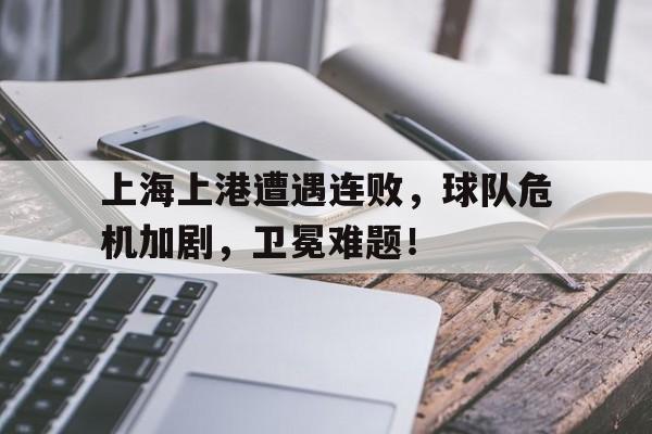 平博登录-救援队回应2名游客被冲走